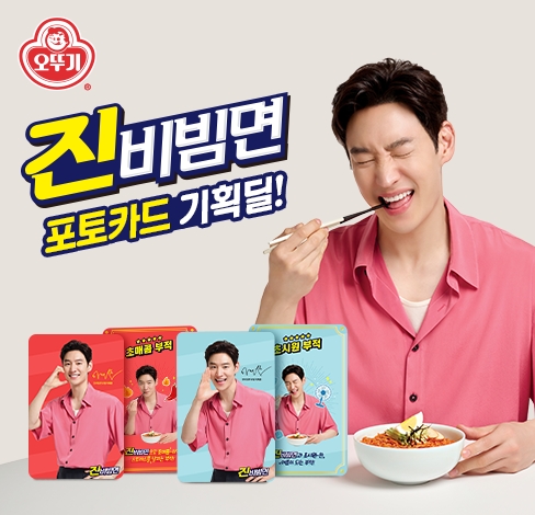 ㈜오뚜기, ‘진비빔면’ 기획전 실시