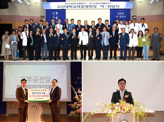 (사진제공=고신대복음병원)