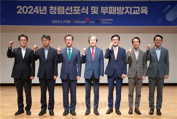 건보공단, '청렴韓 세상을 위한 청렴선포식' 개최