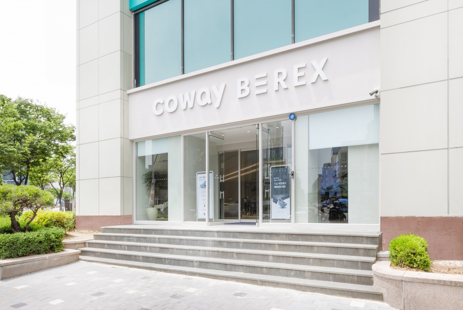 코웨이, ‘대전 직영점’ 오픈