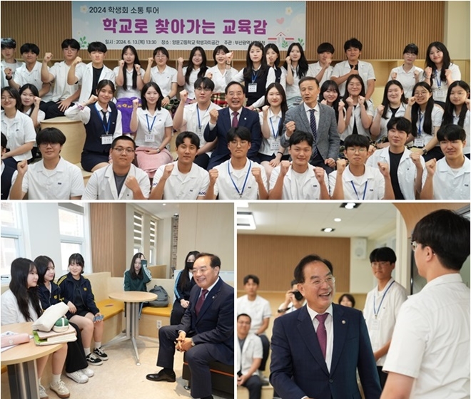 (사진제공=부산교육청)