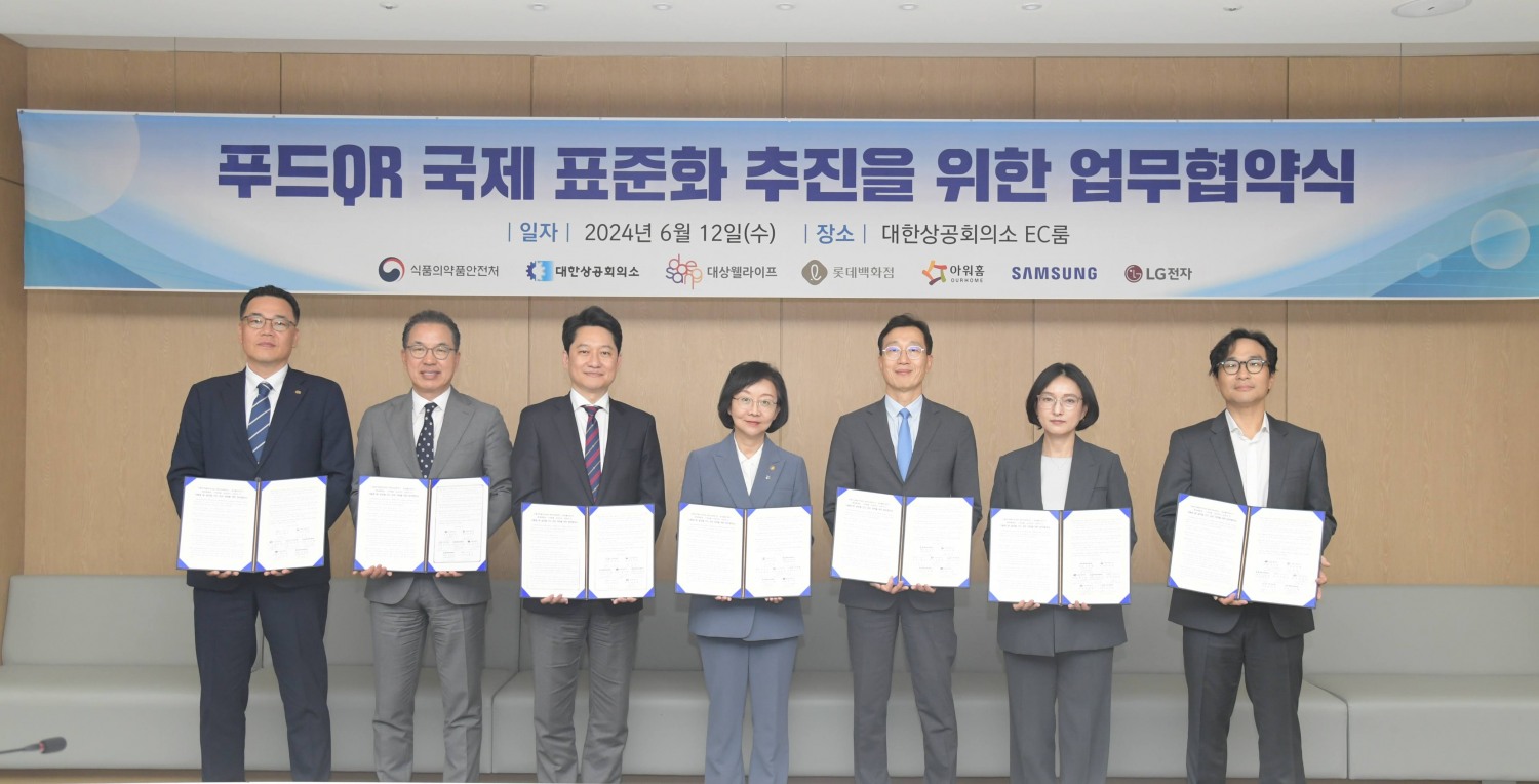 아워홈, ‘글로벌 푸드 QR 구축’ MOU 체결