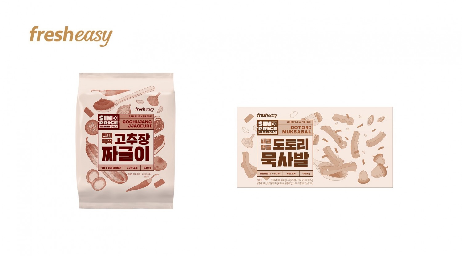 프레시지, ‘심프라이스’ 신제품 2종 선보여