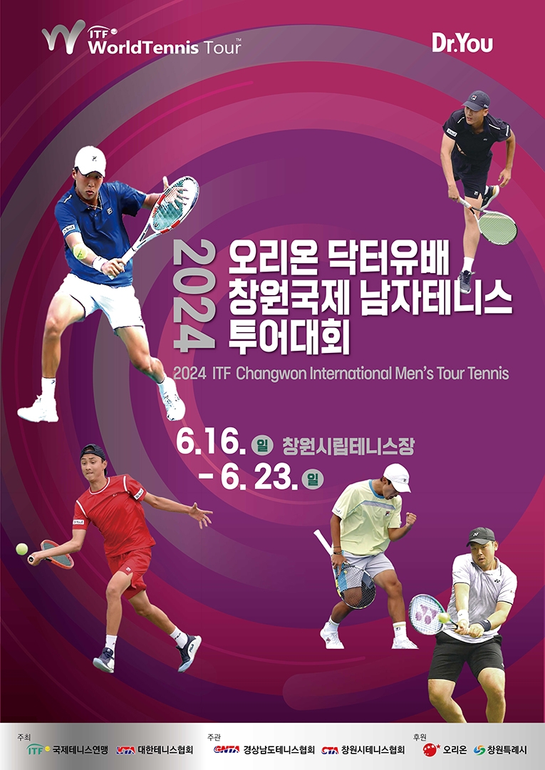 오리온, ‘2024 ITF 오리온 닥터유배창원국제남자테니스투어대회’ 후원