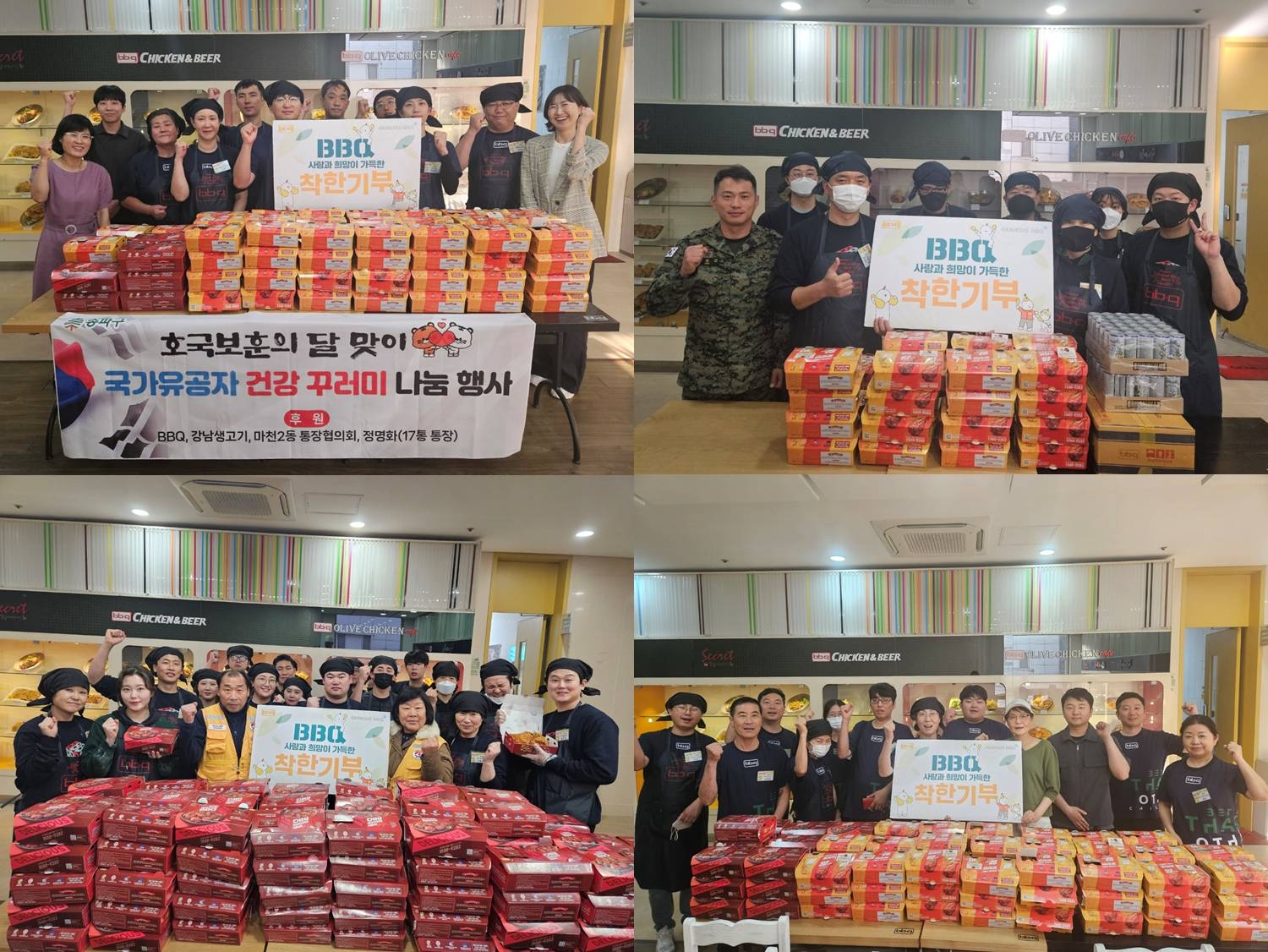 BBQ, 국가유공자에게 치킨 전달