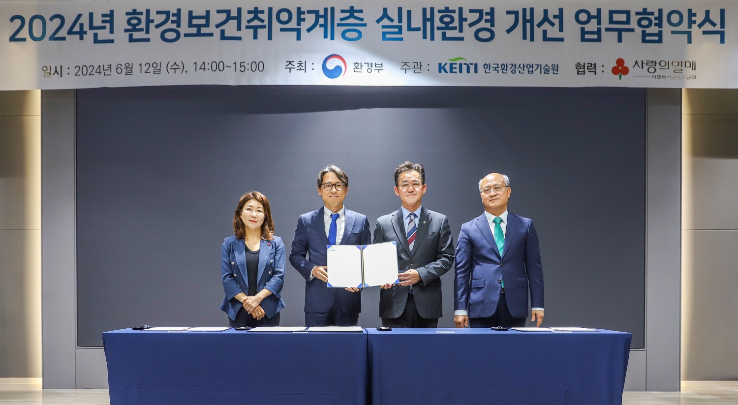 현대L&C, ‘취약계층 환경성 질환 예방사업’ 업무협약 체결