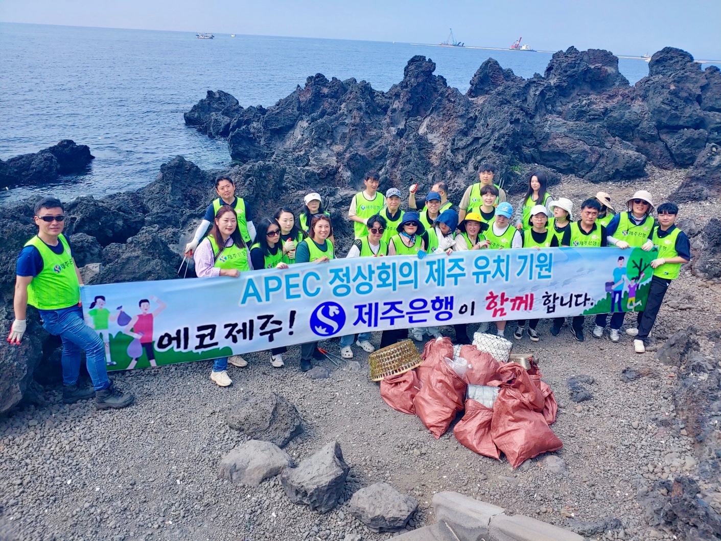 제주은행, ‘APEC 제주 유치 기원’ 플로깅 활동 전개