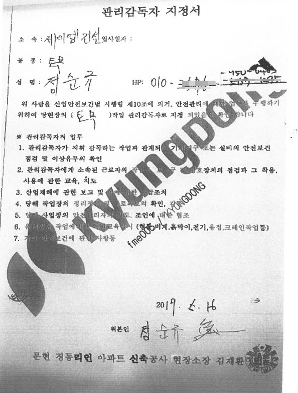 (제공=유가족)
