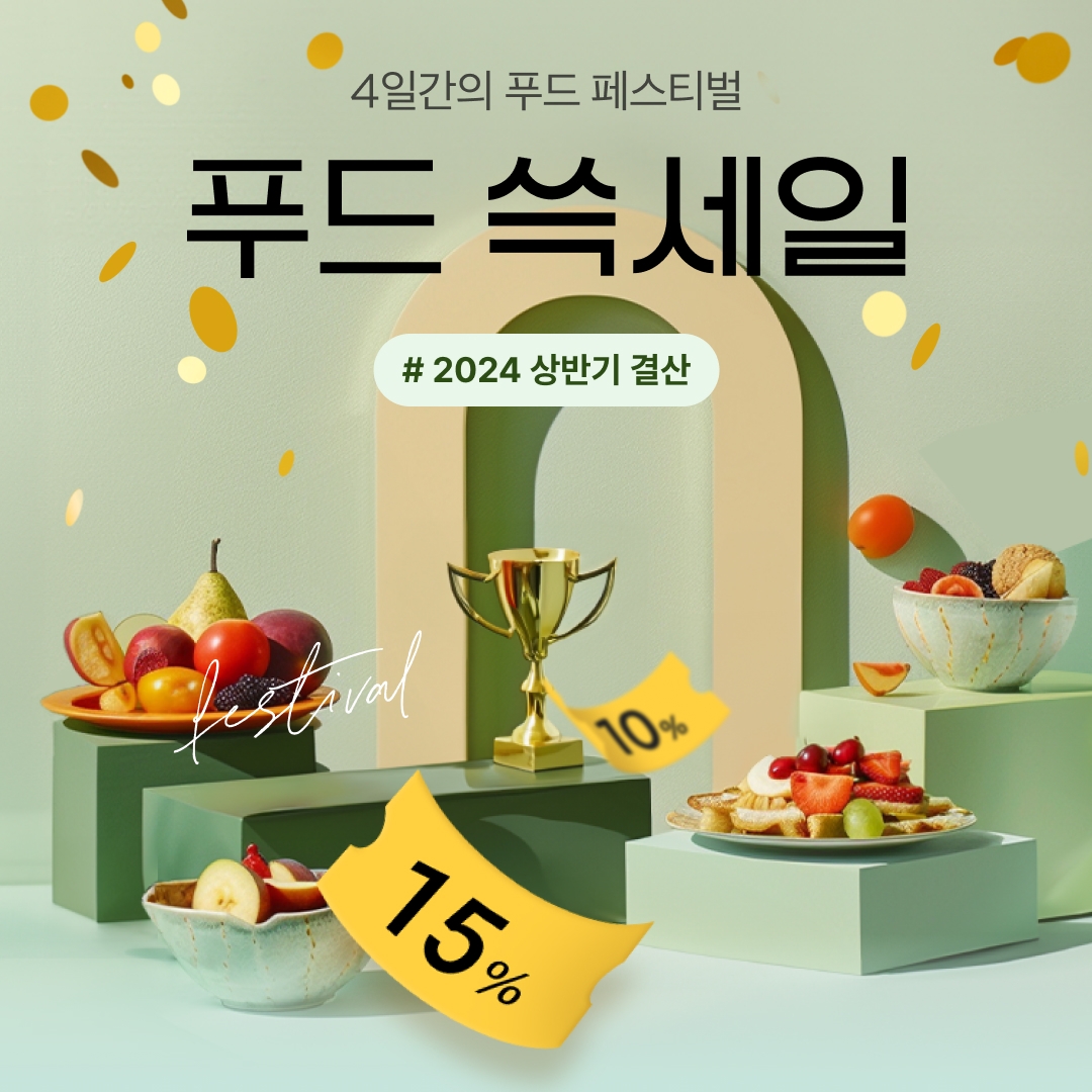 롯데온, ‘홈쇼핑데이’ 진행