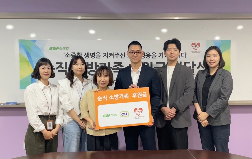 CU, 영웅맥주 수익금 1천만원 기부