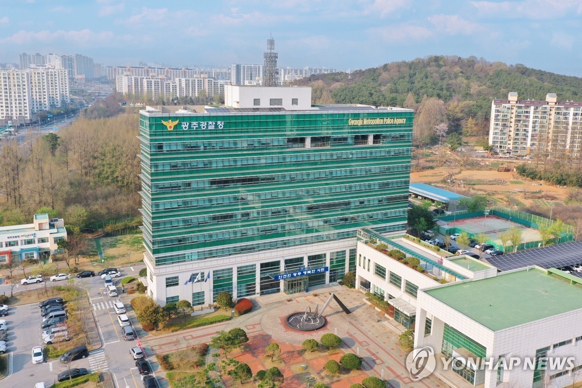 광주경찰청전경.(사진=광주경찰청)