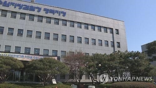 수원지검 평택지청.(사진=연합뉴스)