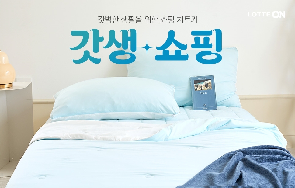 롯데온, ‘여름 특가전’ 실시