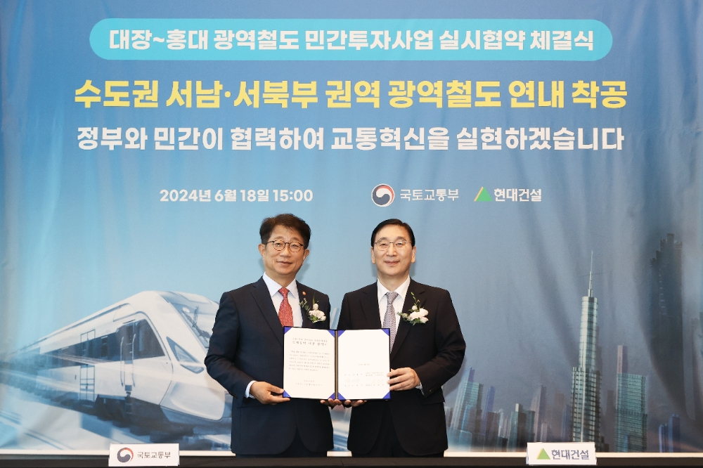 18일 서울 마포구 라이즈 호텔에서 윤영준 현대건설 사장(오른쪽)과 박상우 국토교통부 장관(왼쪽)이 대장~홍대 광역철도 민간투자사업 실시협약을 체결한 후 기념사진을 촬영하고 있다.(사진=현대건설)