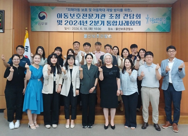 (사진제공=울산보호관찰소)