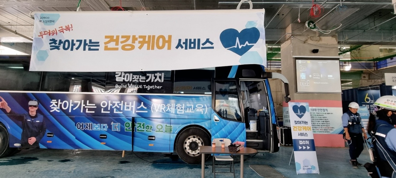 포스코이앤씨가 혹서기 대비 근로자들의 건강을 챙기기 위해 현장에 `찾아가는 건강케어`서비스를 실시하고 있다.(사진=포스코이앤씨)