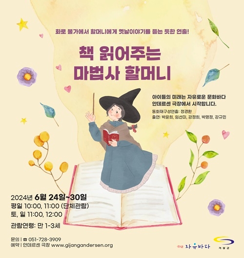(제공=부산 기장군)
