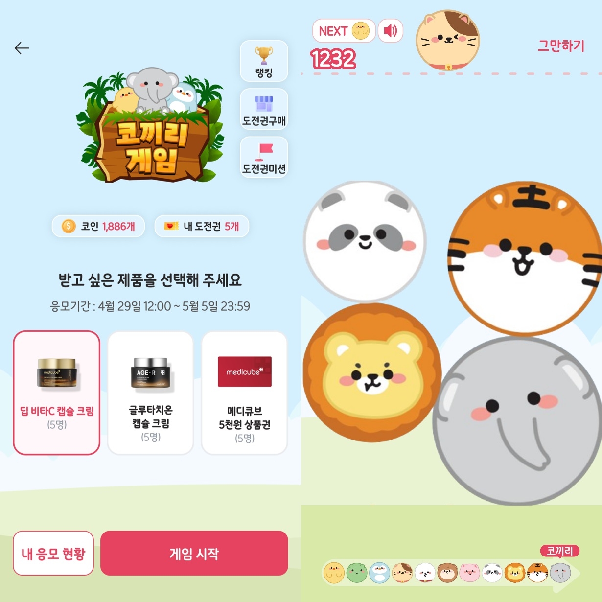 에이피알, ‘에이지알’ 앱 내 게임 추가