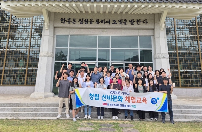 청렴 선비문화 체험교육 참가 직원들이 경남 산청군에서 청렴교육을 진행하고 있다.(사진제공=부산 기장군)