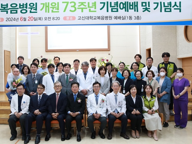 (사진제공=고신대복음병원)