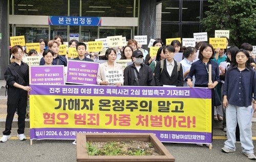 기자회견 하는 경남여성단체연합.(사진=연합뉴스)