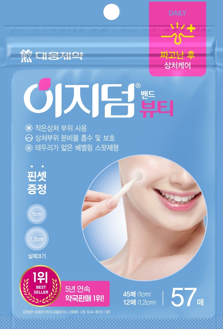 대웅제약 '이지덤 뷰티', 日 최대 쇼핑 행사서 완판 기록