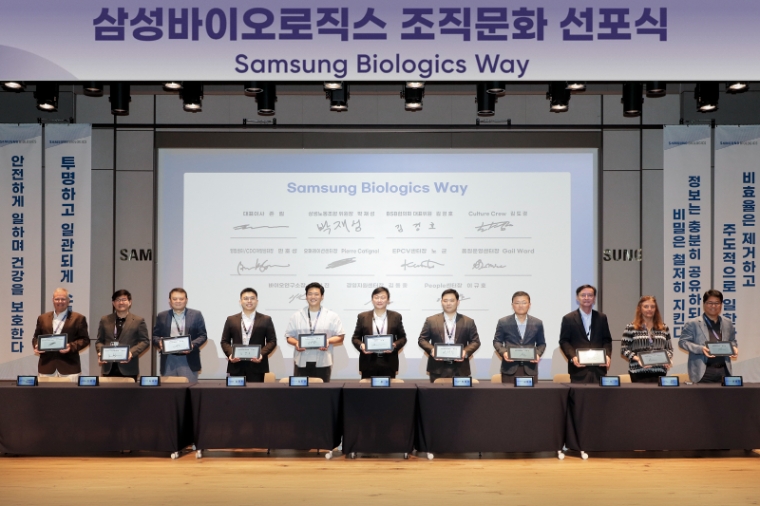 삼성바이오로직스, 노사 공동 조직문화 '삼성바이오로직스 WAY' 선포