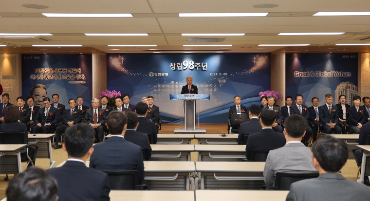 유한양행, 창립 제98주년 기념식 진행