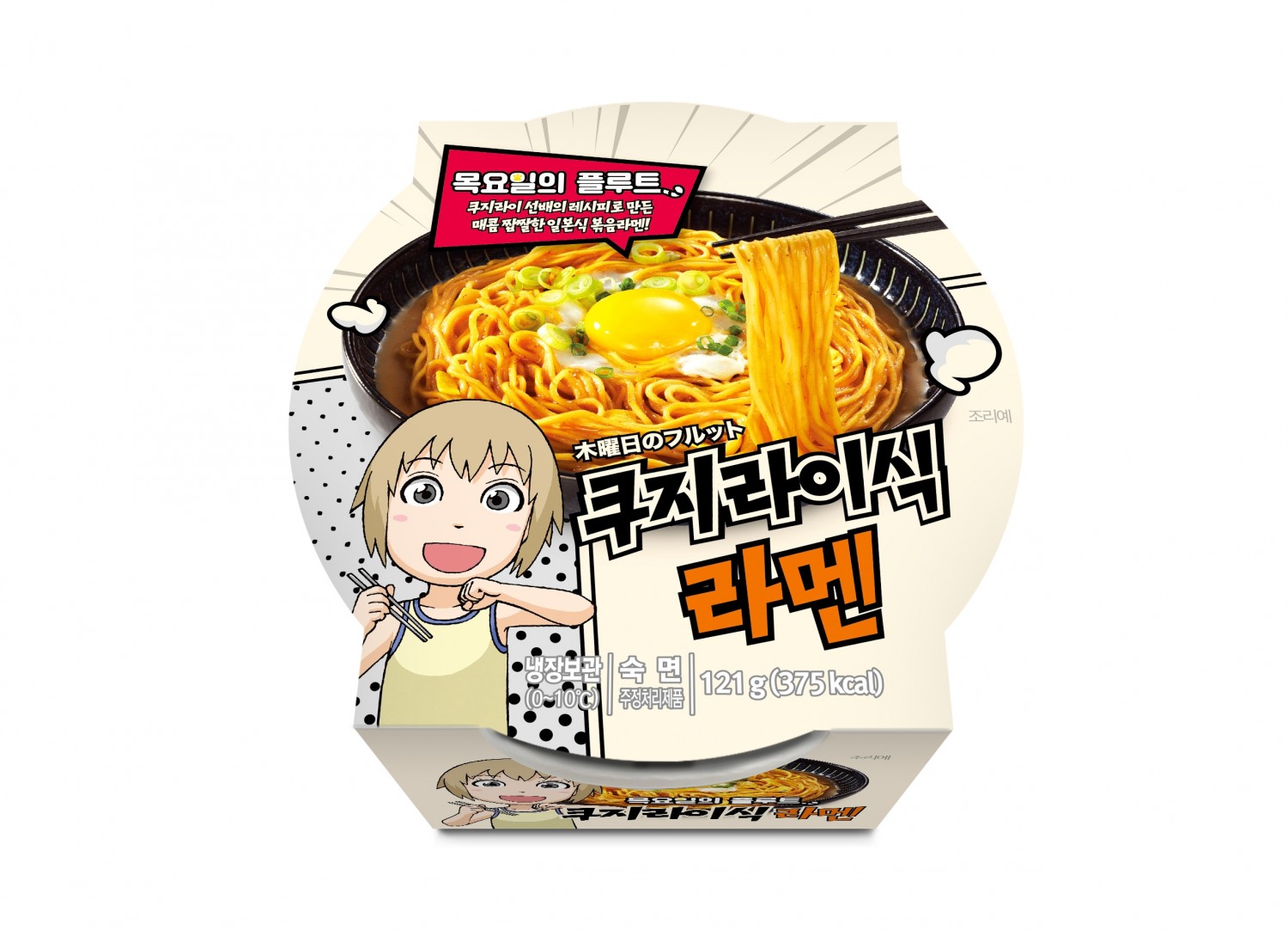 GS25 ‘쿠지라이식 라멘’ 상품화해 출시