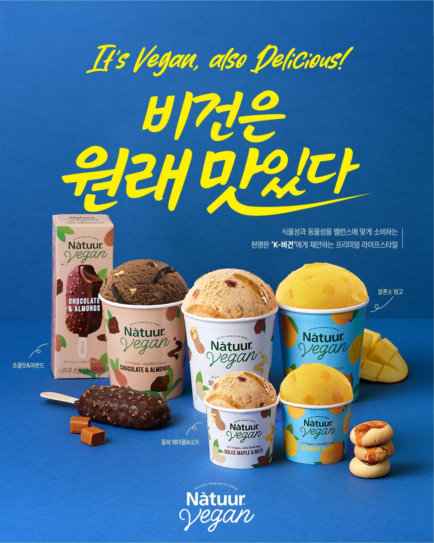 롯데웰푸드, K-비건 디저트 시장 본격 공략
