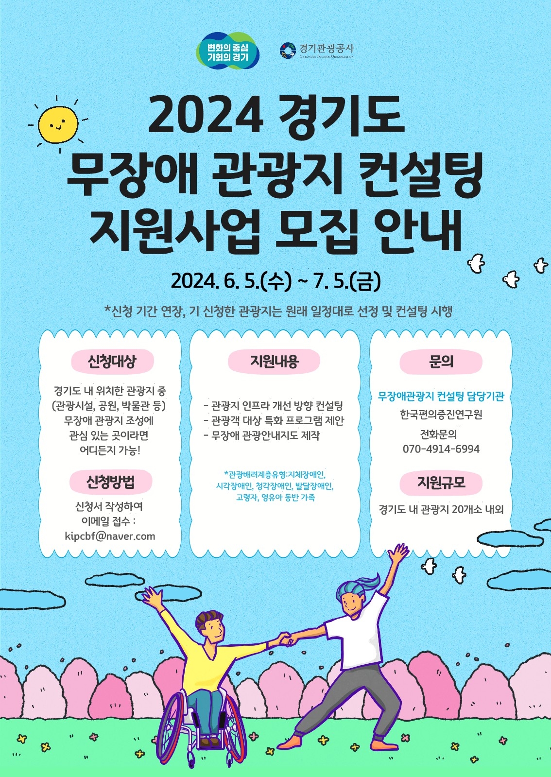 사업 포스터