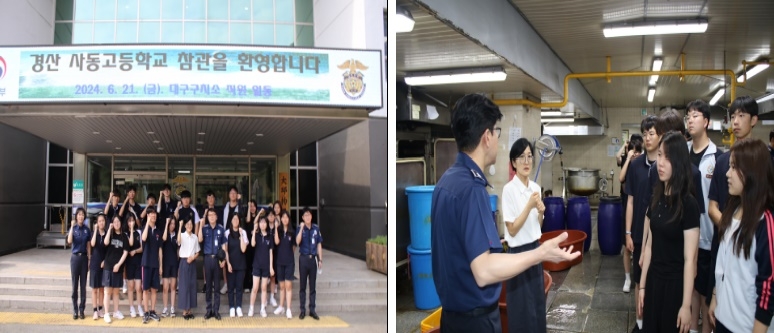 (사진제공=대구구치소)