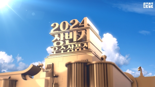 공영홈쇼핑, ‘상반기 우수상품전’ 실시