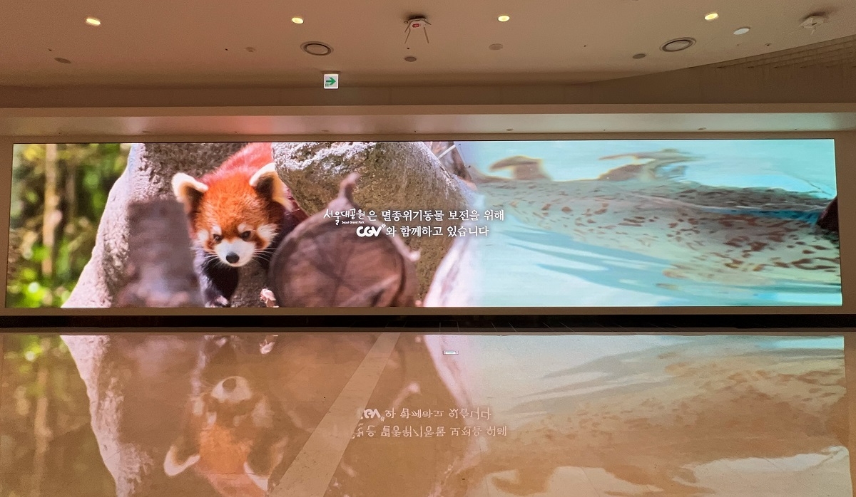 CGV, 멸종위기 동물 보전 캠페인 S-LIVE 송출