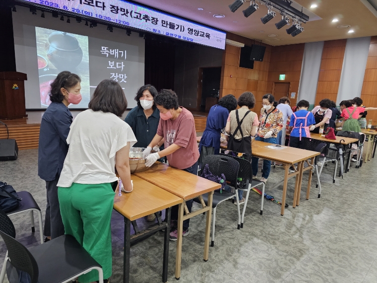 금천구, 전통 고추장 만들기 프로그램 운영