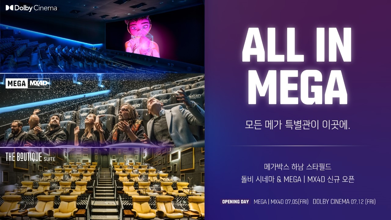 메가박스, 하남스타필드점 ‘MEGA | MX4D’ ‘돌비 시네마’ 오픈