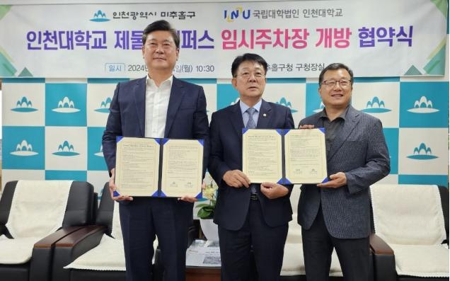 민주당 허종식 (가운데) 국회의원 (사진=의원실)