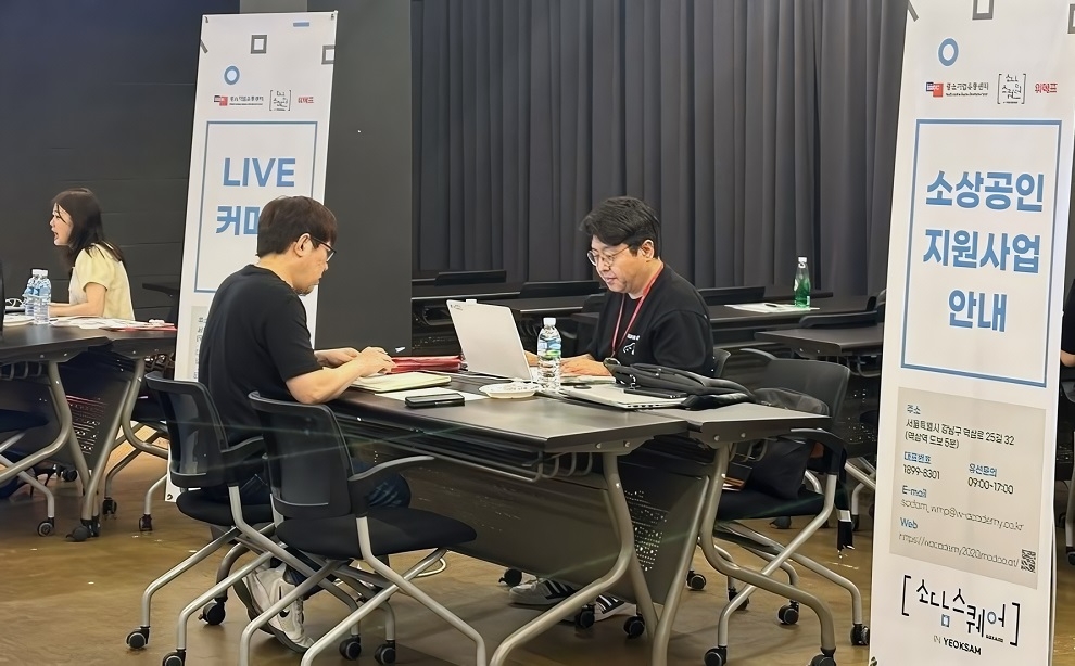 위메프, ‘온라인쇼핑몰 판매 지원사업’ 참여 기업 모집