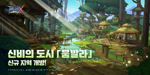 그라비티, ‘라그나로크X : Next Generation’ ‘움발라’ 업데이트