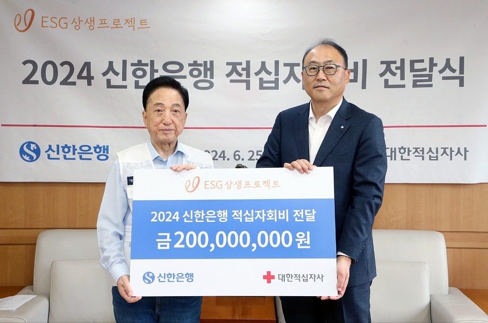 25일 서울시 중구 소재 대한적십자사 본사에서 진행된 기부금 전달식에서 신한은행 김기흥 경영지원그룹장(오른쪽)과 대한적십자사 김철수 회장이 기념촬영하는 모습. 사진=신한은행