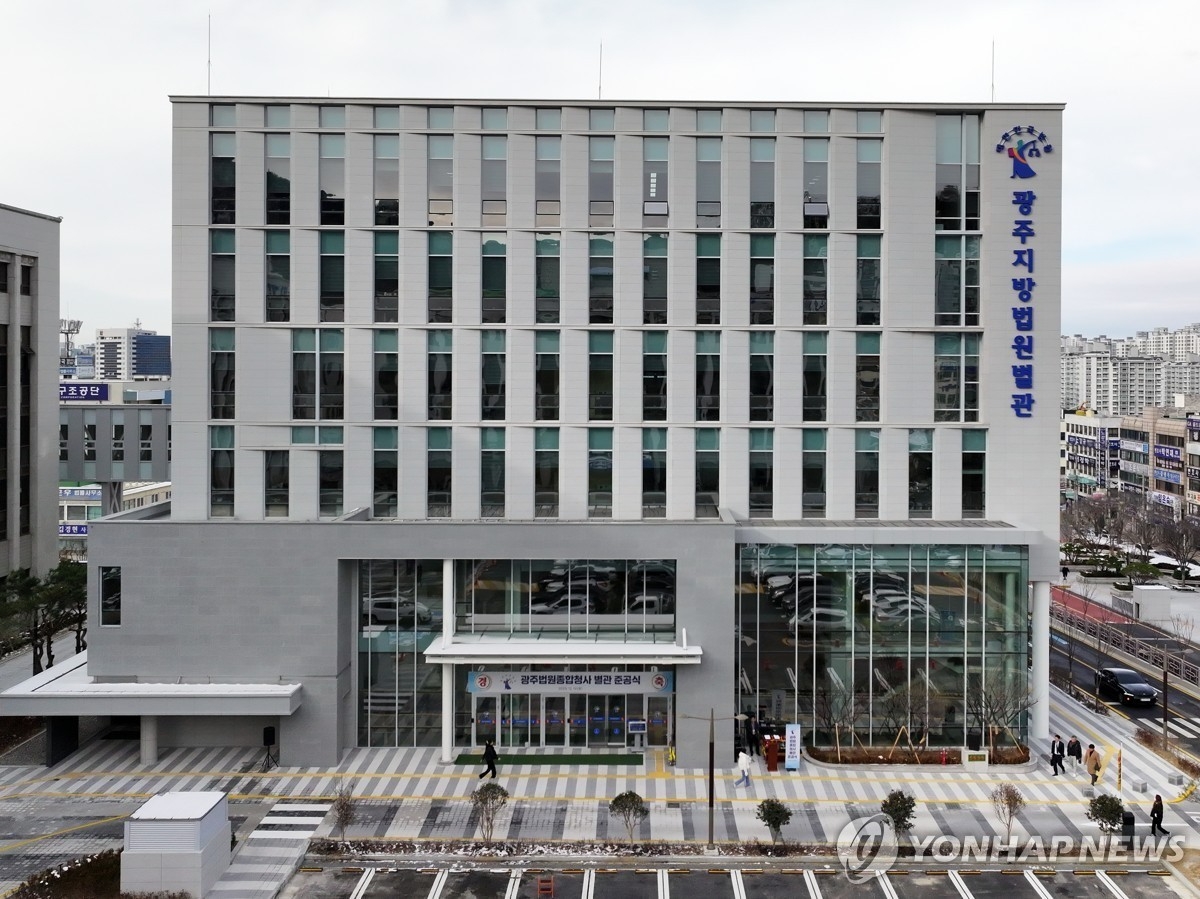 광주지법 별관.(사진=연합뉴스)