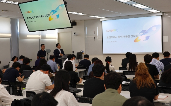 쿠팡, 로켓프레시 협력사 대상 품질 간담회 진행