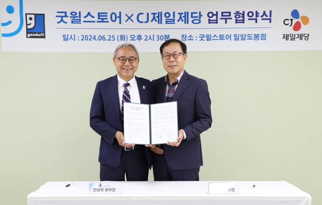 CJ제일제당, 장애인 경제적 자립 지원 확대