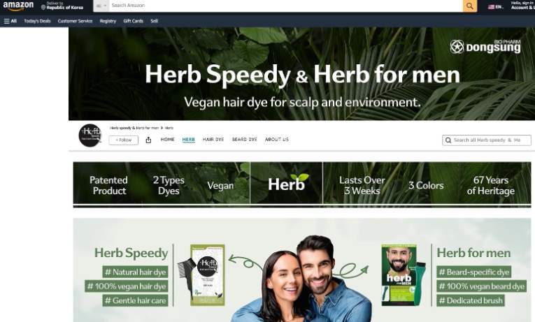 동성제약, 식물 유래 새치 염색약 ‘허브’ 美 아마존 브랜드관 오픈