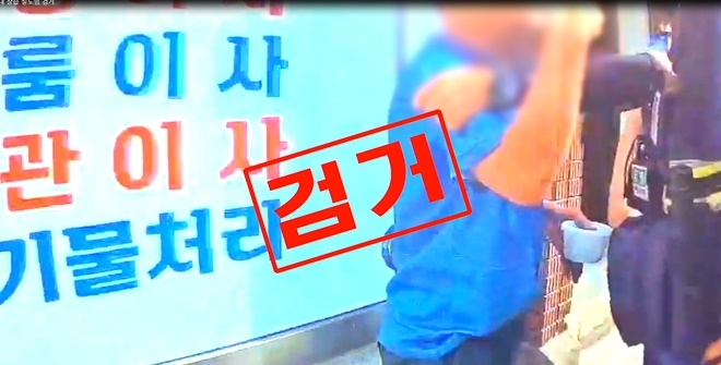 (제공=부산경찰청)