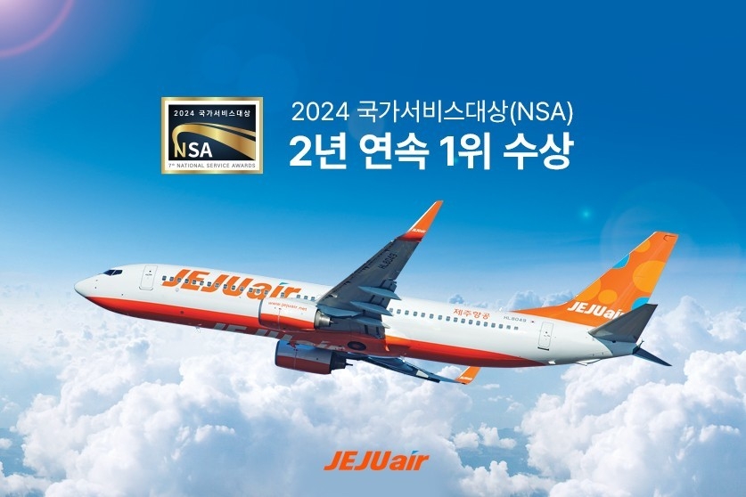 제주항공, 국가서비스대상 2년 연속 ‘1위’