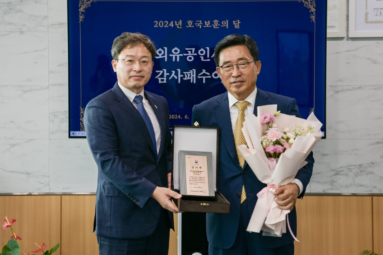 한국농수산식품유통공사, 국가보훈부 장관 ‘감사패’ 받아