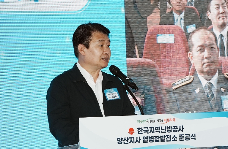 지역난방공사, 양산 열병합발전소 준공