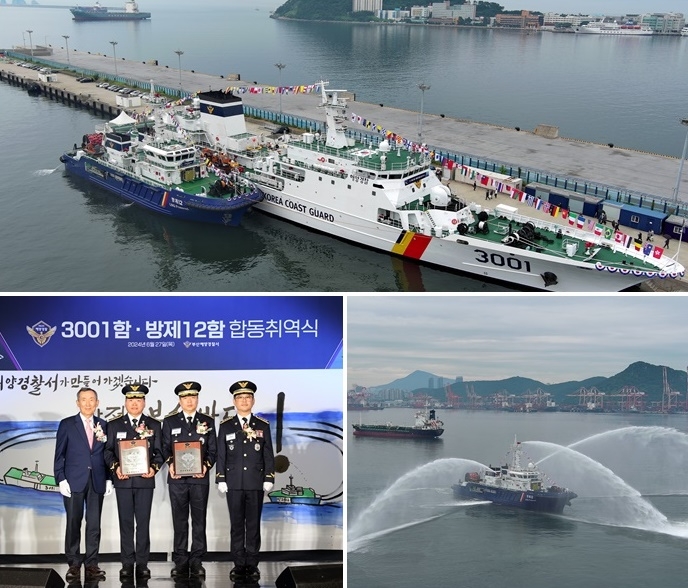 (사진위부터 시계방향) 6월 27일 부산해양경찰서 전용부두에 계류되어있는 3001함, 방제12함 모습./방제12함의 소화포 방수 시연하는 모습./ 명명장 수여 단체 사진(왼쪽부터 조규학 퇴역 3001함장 초대함장, 김형수 3001함장, 구태우 방제12함장, 김형민 부산해경서).(사진제공=부산해양경찰서)
