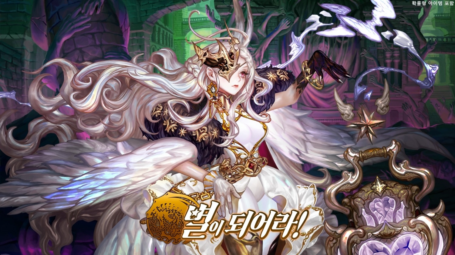 컴투스홀딩스 ‘별이되어라!’ 신규 영웅 ‘심연의 아툼’ 등장